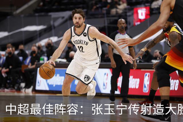 中超最佳阵容：张玉宁传射造大胜 斯坦丘一球制胜笑傲德比