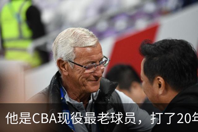 他是CBA现役最老球员，打了20年拿5冠身价过亿，周鹏竟是亲妹夫