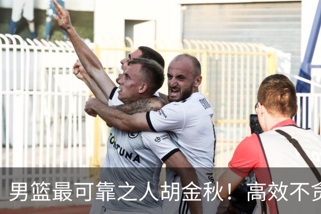 男篮最可靠之人胡金秋！高效不贪功的球员谁不爱？
